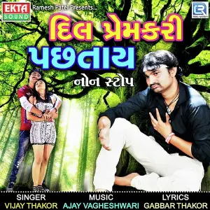 Dil Premkari Pachhtay Nonstop image