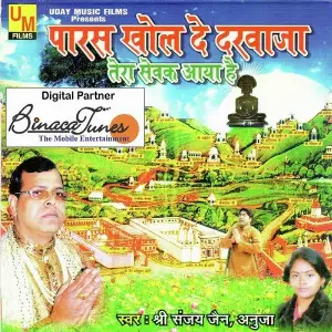 Paras Khol De Darwaja image