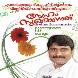 Sneham Sugamanathu Vol2 image