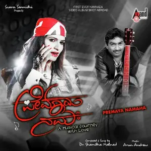 Premaaya Namaha image