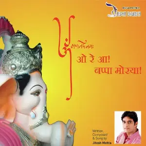 Ore Aa Bappa Moreya image