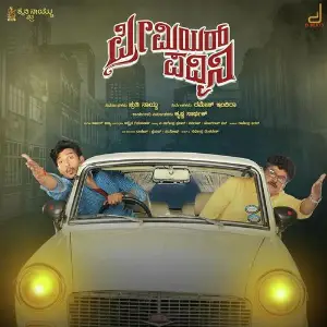 Premier Padmini image