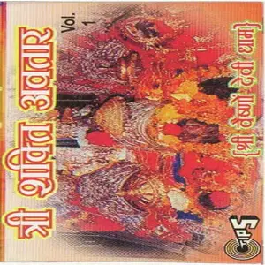 Tree Shakti Avatar (Vol. 1 ) Shree Vaishno Devi Dham image