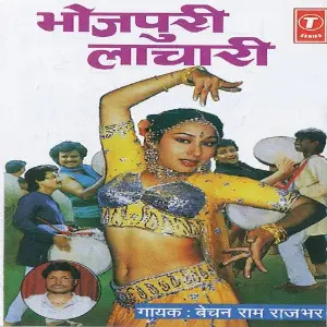Bhojpuri Lachari image