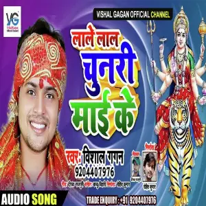 Laale Laal Chundari maiya ke image