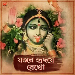 Jotone Hridhoye Rekho image