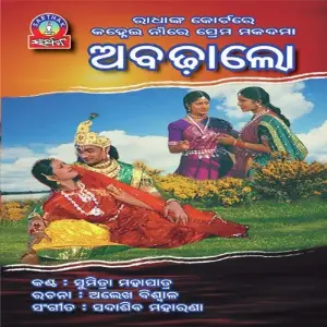 Aabadha lo image