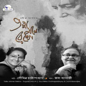 Tobu Mone Rekho image
