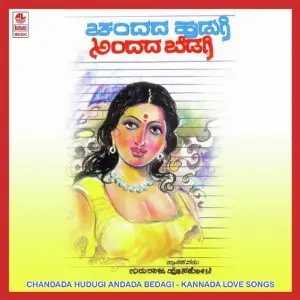 Chandada Hudugi Andada Bedagi image