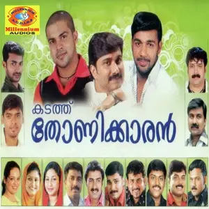 Kadathu Thonikaran image