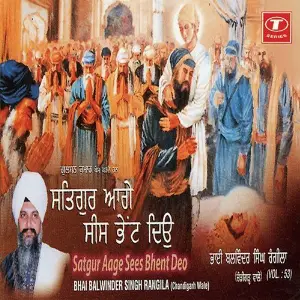 Satgur Aage Sees Bhent Deo (Vol. 53) image