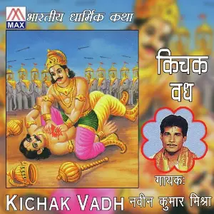 Kichak Vadh image