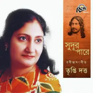 Sudur Pare image