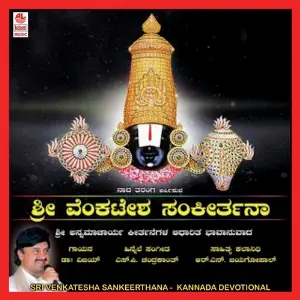 Sri Venkatesha Sankeerthana image