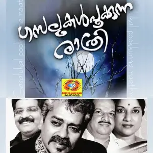 Gazalukal Pookunna Rathri image