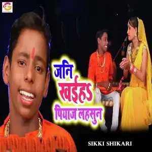 Jani Khaiha Piyaaj Lahsun image