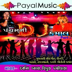 Panchamni DJ Kamal, Pt. 2 image