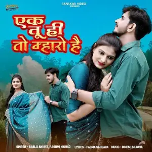 Ek Tu Hi Toh Mharo Hain image