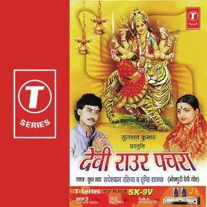 Devi Raaoor Pachra image
