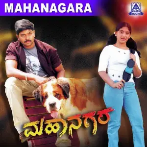 Mahanagara image