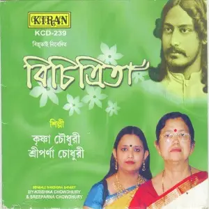 Bichitrita image
