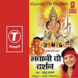 Bhawani Do Darshan image