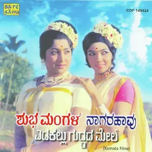 Naagara Havu-Shubha Mangala-Edakallu Guddada Mele Various Artists