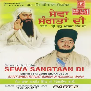 Gurmat Kirtan Updesh Sewa Sangtaan Di (Part 2) image