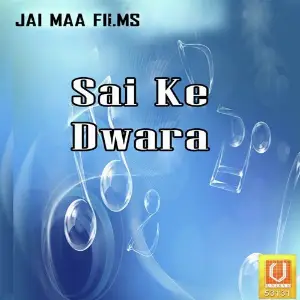 Sai Ke Dwara image