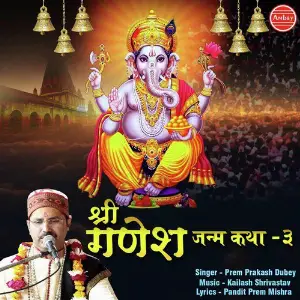 Shri Ganesh Janam Katha -3 image