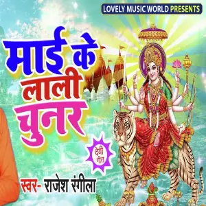 Maai Ke Lali Chunar image