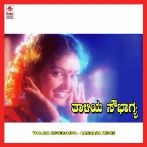 Thaliya Sowbhagya image