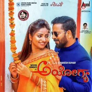 Ayogya image
