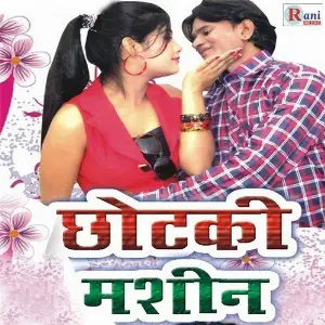 Chhotki Masin image