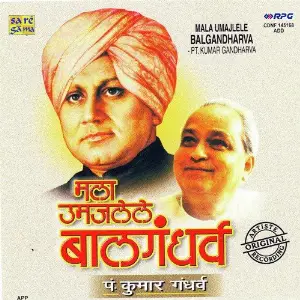 Kumar Gandharva - Mala Umatalele Balgand image