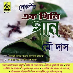 Ek Khili Paan image
