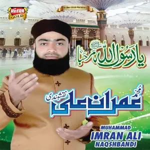 Ya Rasool Allah Marhaba image
