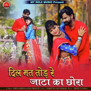 Dil Mat Tode Re Jata Ka Chora image