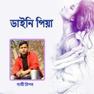 Daini Priya image