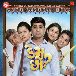 Aashirwad Aapo Dasha Mavaldi Poonam Gondaliya