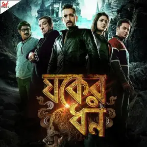 Jawker Dhan image