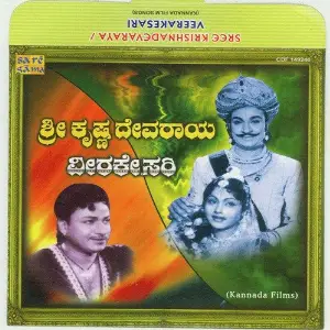 Sree Krishnadevaraya Veerakesari image