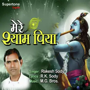 Mere Shyam Piya image