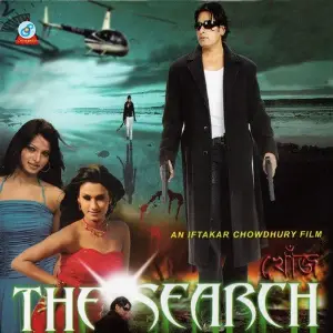 The Search image