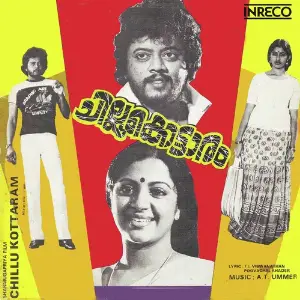 Chillukottaram image