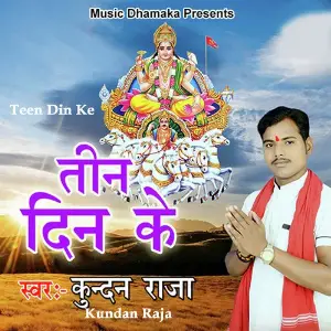 Teen Din Ke image