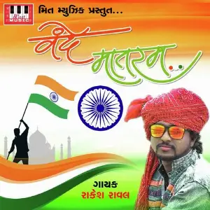 Desh Na Sipai Rakesh Raval