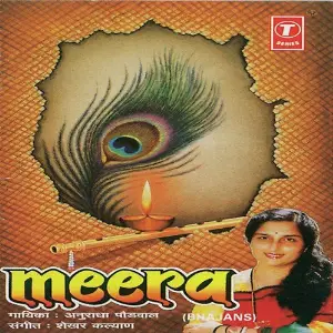 Meera image