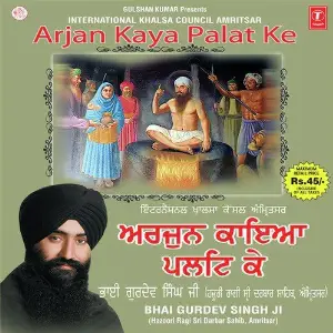 Arjan Kaya Palat Ke image