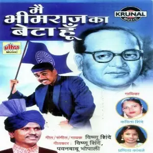 Main Bhimraj Ka Beta Hoon image
